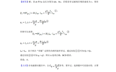 2013年高考物理试卷（天津）（解析卷）_物理历年高考真题_新&middot;Word版2008-2025&middot;高考物理真题_物理（按年份分类）2008-2025_2013&middot;高考物理真题
