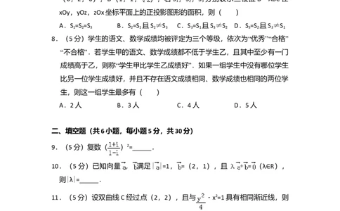 2014年高考数学试卷（理）（北京）（空白卷）_历年高考真题合集_数学历年高考真题_新&middot;Word版2008-2025&middot;高考数学真题_数学（按年份分类）2008-2025_2014&middot;高考数学真题