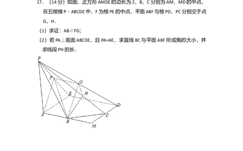 2014年高考数学试卷（理）（北京）（空白卷）_历年高考真题合集_数学历年高考真题_新&middot;Word版2008-2025&middot;高考数学真题_数学（按年份分类）2008-2025_2014&middot;高考数学真题