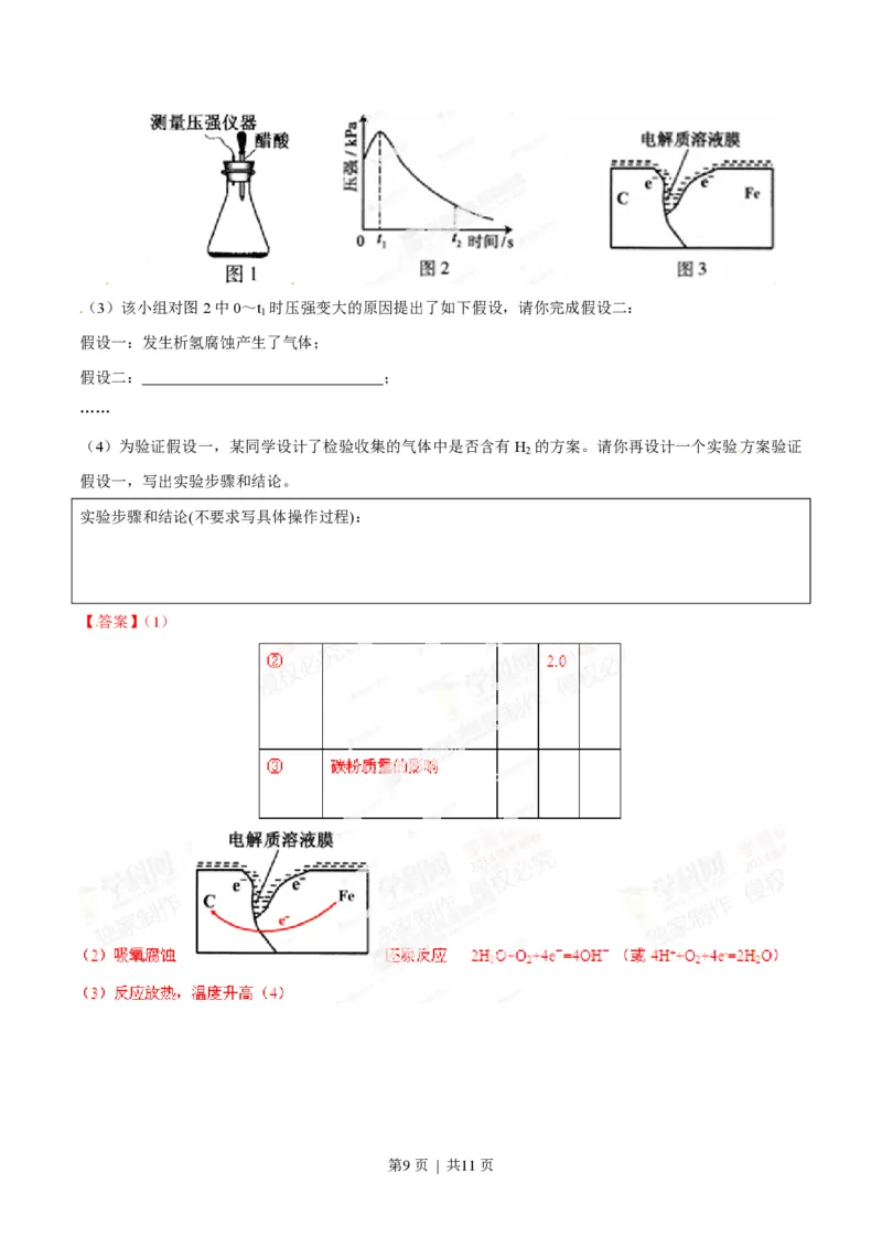 2014年高考化学试卷（安徽）（解析卷）_历年高考真题合集_化学历年高考真题_新&middot;PDF版2008-2025&middot;高考化学真题_化学（按试卷类型分类）2008-2025_自主命题卷&middot;化学（2008-2025）(1)