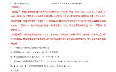 2014年高考化学试卷（安徽）（解析卷）_历年高考真题合集_化学历年高考真题_新&middot;PDF版2008-2025&middot;高考化学真题_化学（按试卷类型分类）2008-2025_自主命题卷&middot;化学（2008-2025）(1)