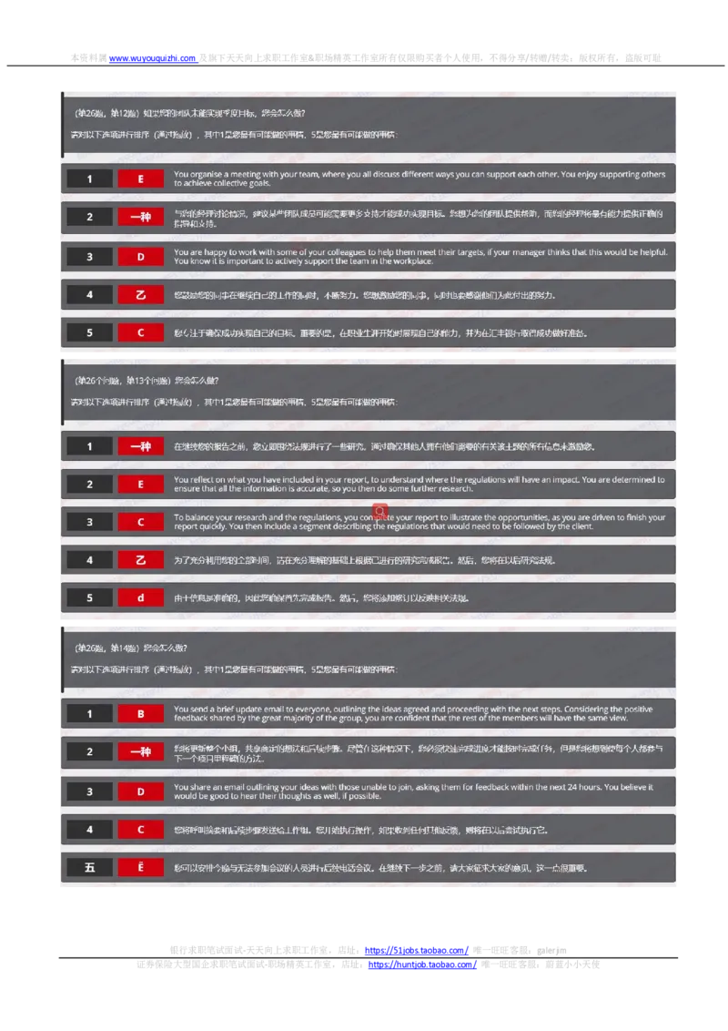 汇丰2020招聘在线笔试OIA完整真题及答案20190929_2025春招题库汇总_外资银行题库_23汇丰_2020年历次OT真题及答案解析（独家提供）