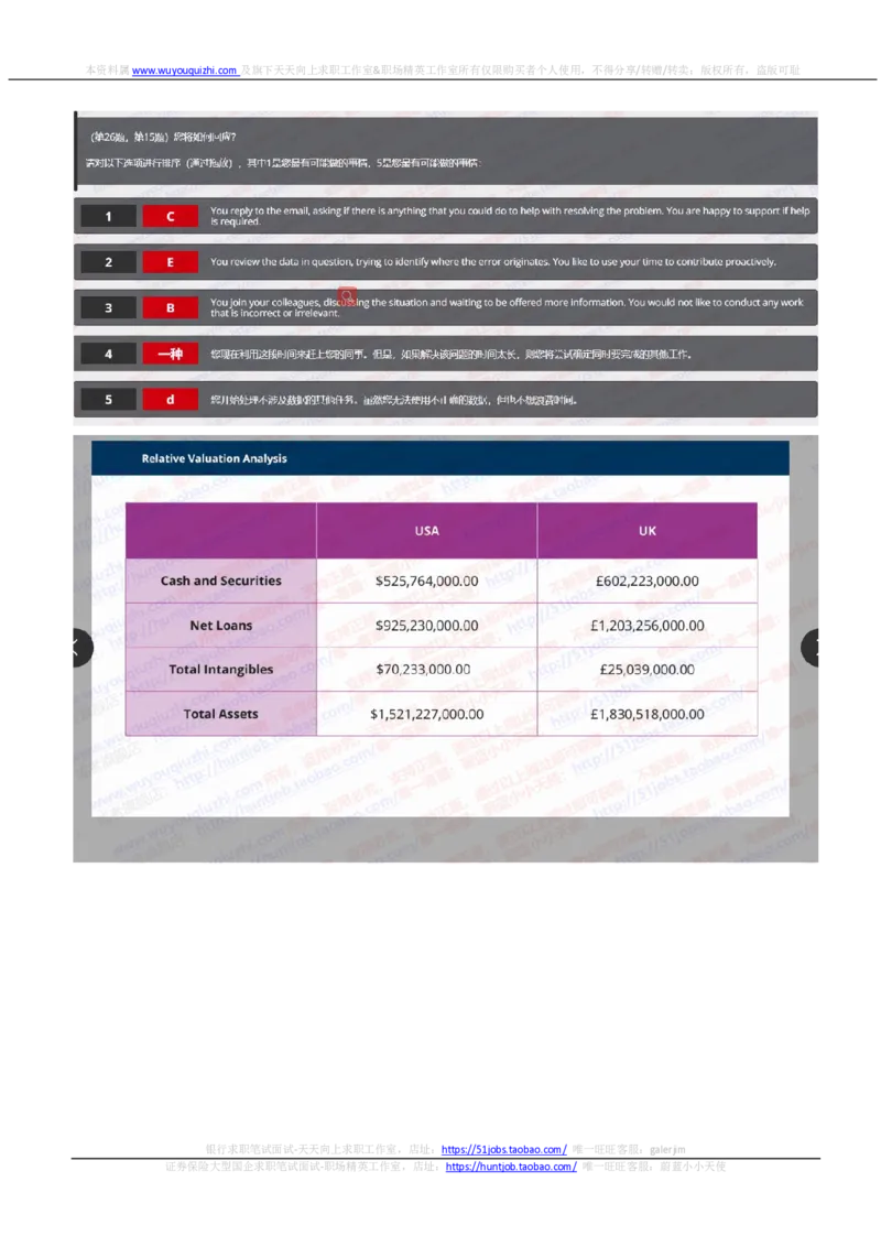 汇丰2020招聘在线笔试OIA完整真题及答案20190929_2025春招题库汇总_外资银行题库_23汇丰_2020年历次OT真题及答案解析（独家提供）