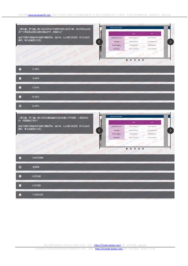 汇丰2020招聘在线笔试OIA完整真题及答案20190929_2025春招题库汇总_外资银行题库_23汇丰_2020年历次OT真题及答案解析（独家提供）