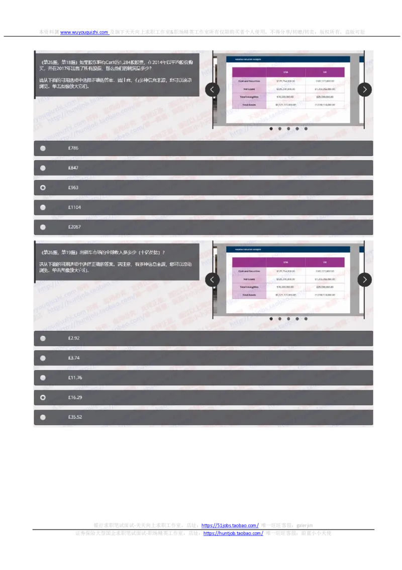 汇丰2020招聘在线笔试OIA完整真题及答案20190929_2025春招题库汇总_外资银行题库_23汇丰_2020年历次OT真题及答案解析（独家提供）