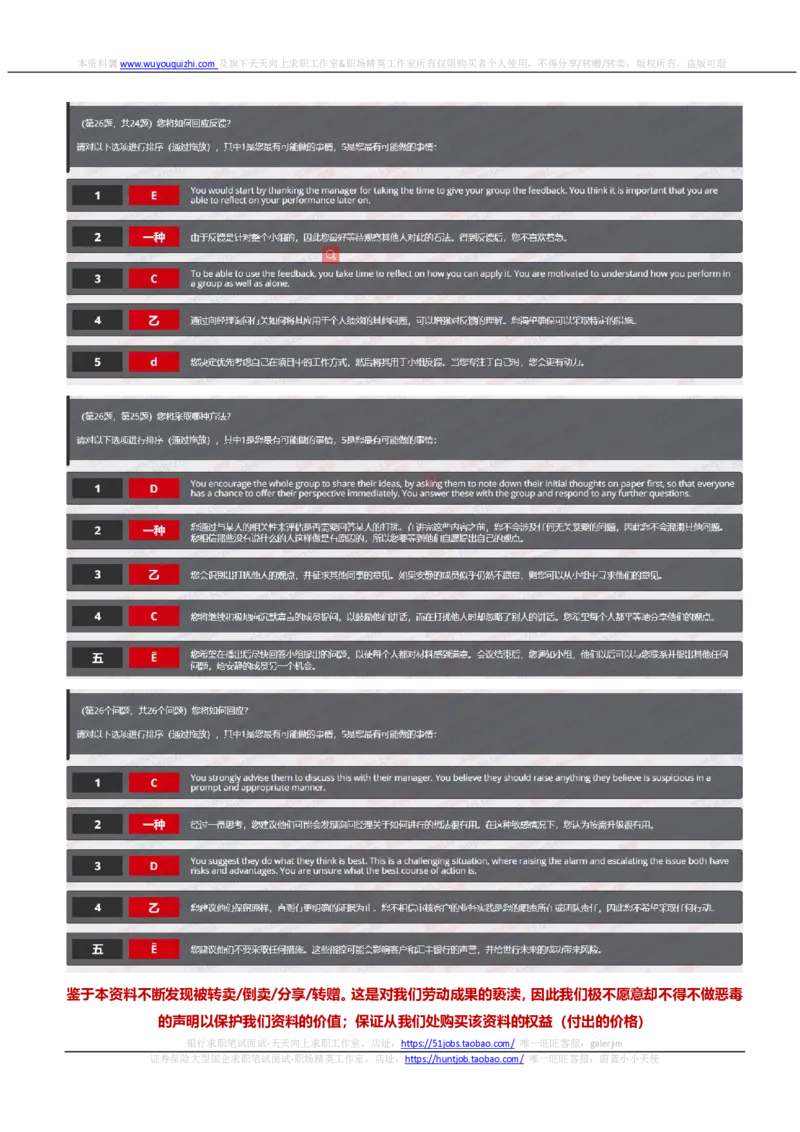 汇丰2020招聘在线笔试OIA完整真题及答案20190929_2025春招题库汇总_外资银行题库_23汇丰_2020年历次OT真题及答案解析（独家提供）