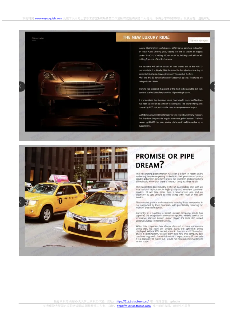 汇丰2020招聘在线笔试OIA完整真题及答案20190929_2025春招题库汇总_外资银行题库_23汇丰_2020年历次OT真题及答案解析（独家提供）