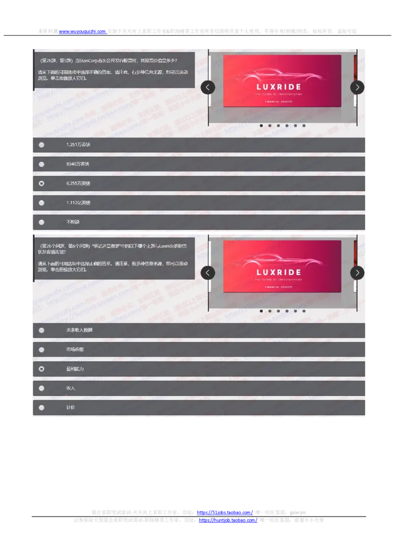 汇丰2020招聘在线笔试OIA完整真题及答案20190929_2025春招题库汇总_外资银行题库_23汇丰_2020年历次OT真题及答案解析（独家提供）