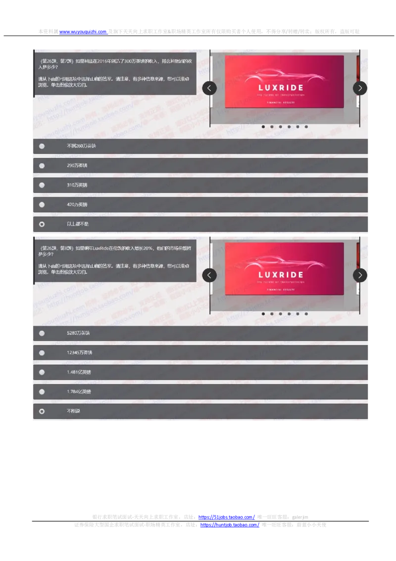 汇丰2020招聘在线笔试OIA完整真题及答案20190929_2025春招题库汇总_外资银行题库_23汇丰_2020年历次OT真题及答案解析（独家提供）