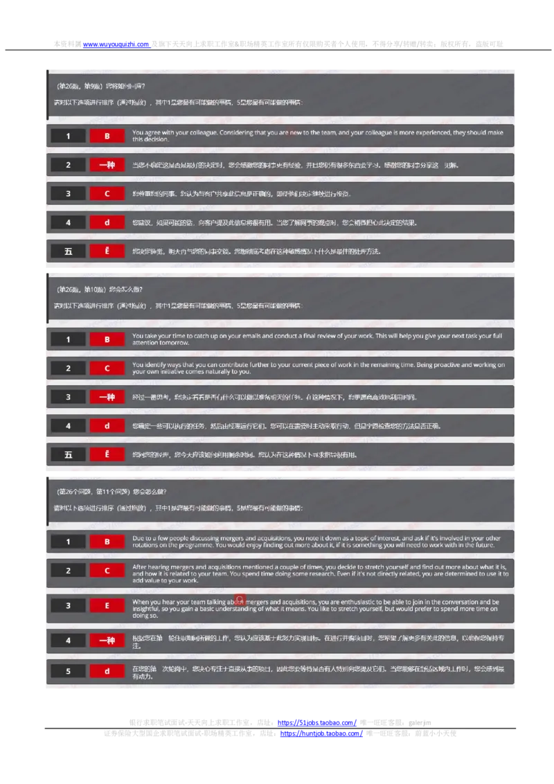 汇丰2020招聘在线笔试OIA完整真题及答案20190929_2025春招题库汇总_外资银行题库_23汇丰_2020年历次OT真题及答案解析（独家提供）