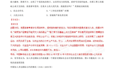 2014年高考历史试卷（安徽）（解析卷）_历史历年高考真题_新&middot;PDF版2008-2025&middot;高考历史真题_历史（按试卷类型分类）2008-2025_自主命题卷&middot;历史（2008-2025）