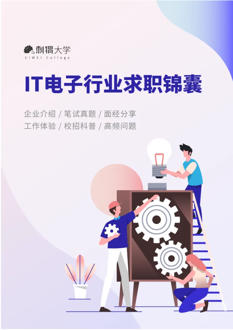 刺猬大疆近年笔试（技术+非技术）_2025春招题库汇总_十大行测题库_2023年十大热门题库更新中_03、赛码汇总_2024大疆8月更新_大疆校招资料包