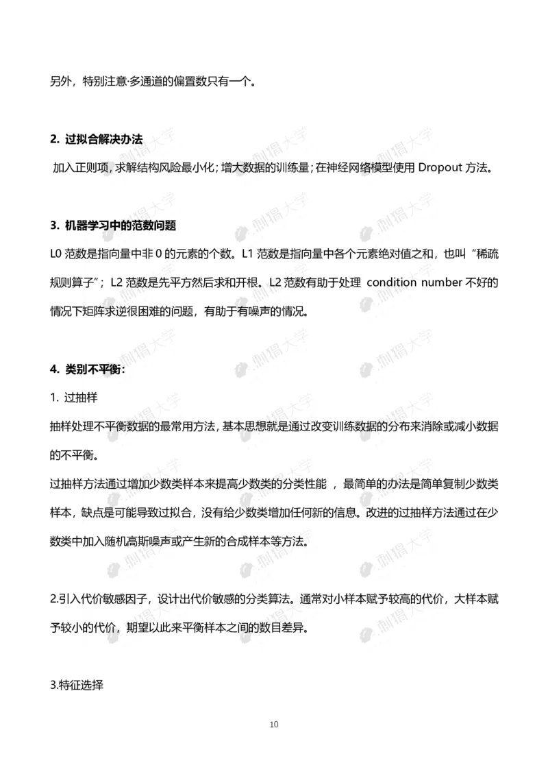 刺猬大疆近年笔试（技术+非技术）_2025春招题库汇总_十大行测题库_2023年十大热门题库更新中_03、赛码汇总_2024大疆8月更新_大疆校招资料包