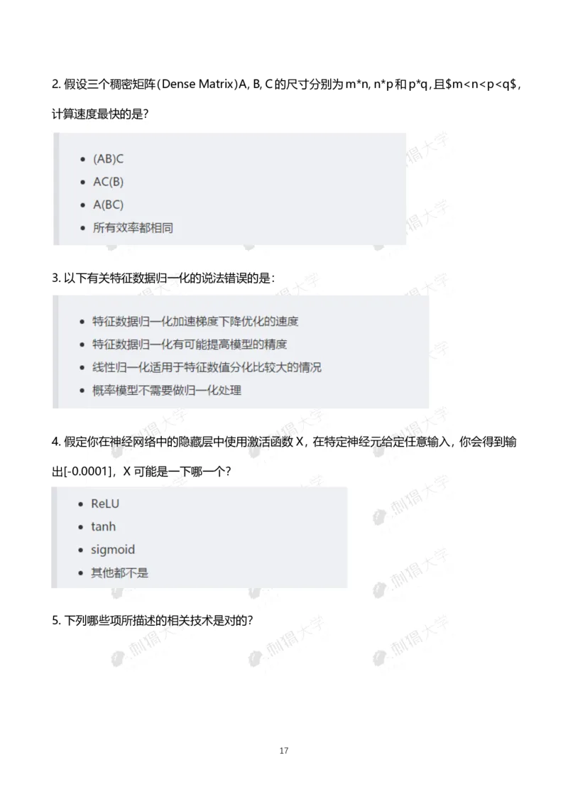 刺猬大疆近年笔试（技术+非技术）_2025春招题库汇总_十大行测题库_2023年十大热门题库更新中_03、赛码汇总_2024大疆8月更新_大疆校招资料包