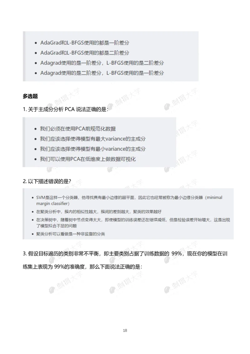 刺猬大疆近年笔试（技术+非技术）_2025春招题库汇总_十大行测题库_2023年十大热门题库更新中_03、赛码汇总_2024大疆8月更新_大疆校招资料包