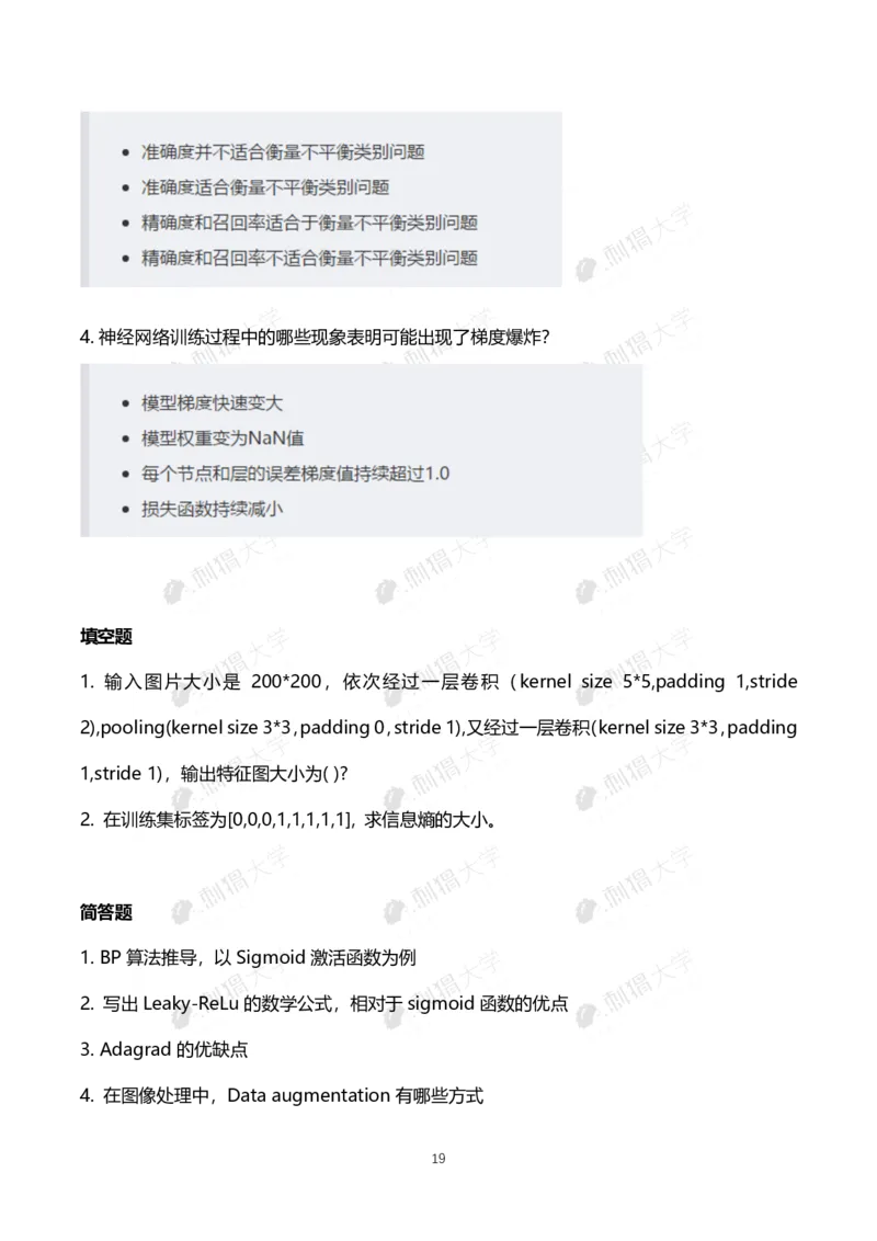 刺猬大疆近年笔试（技术+非技术）_2025春招题库汇总_十大行测题库_2023年十大热门题库更新中_03、赛码汇总_2024大疆8月更新_大疆校招资料包