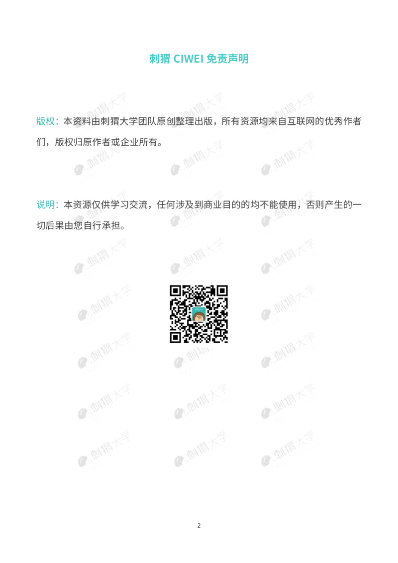 刺猬大疆近年笔试（技术+非技术）_2025春招题库汇总_十大行测题库_2023年十大热门题库更新中_03、赛码汇总_2024大疆8月更新_大疆校招资料包