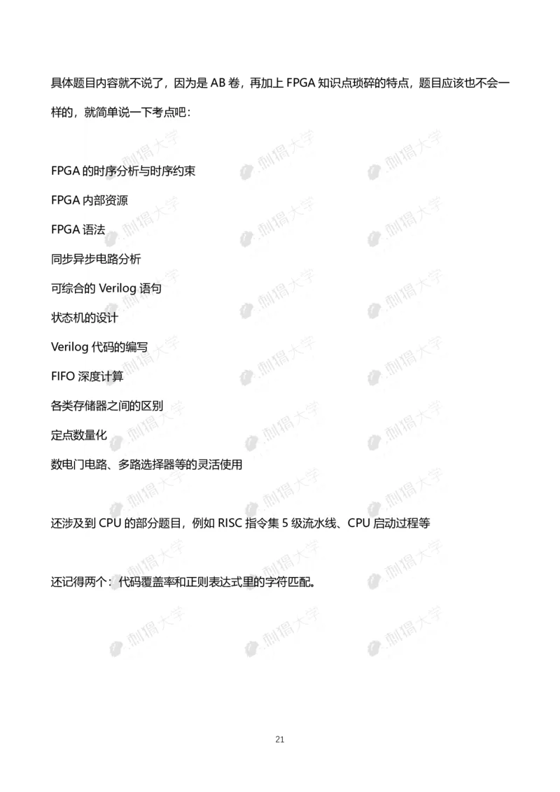 刺猬大疆近年笔试（技术+非技术）_2025春招题库汇总_十大行测题库_2023年十大热门题库更新中_03、赛码汇总_2024大疆8月更新_大疆校招资料包