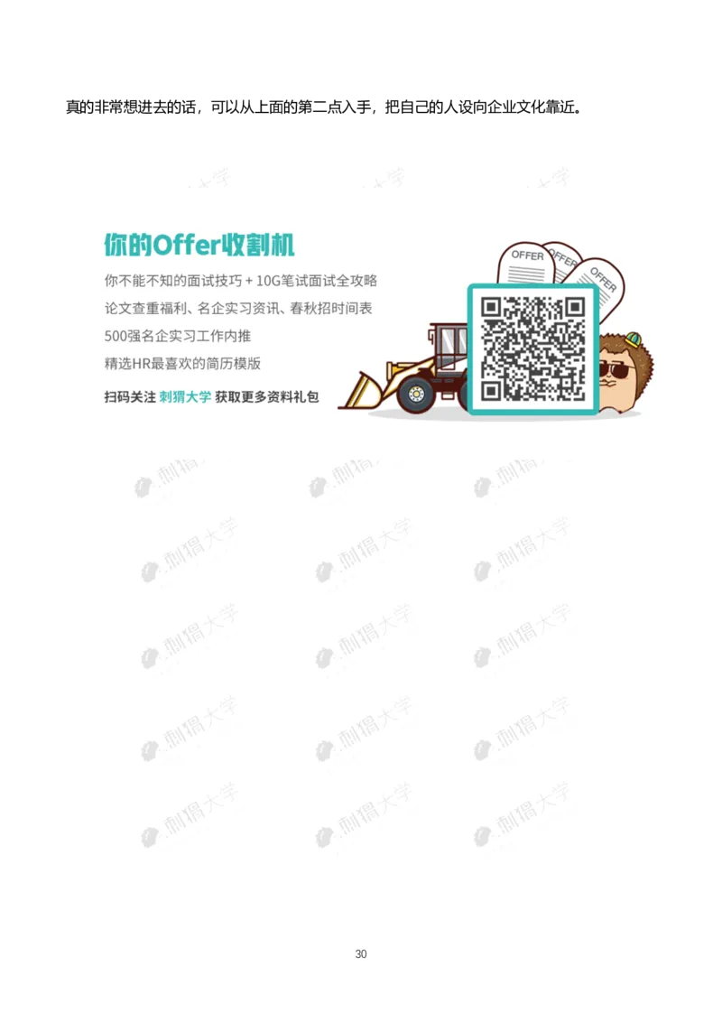 刺猬大疆近年笔试（技术+非技术）_2025春招题库汇总_十大行测题库_2023年十大热门题库更新中_03、赛码汇总_2024大疆8月更新_大疆校招资料包