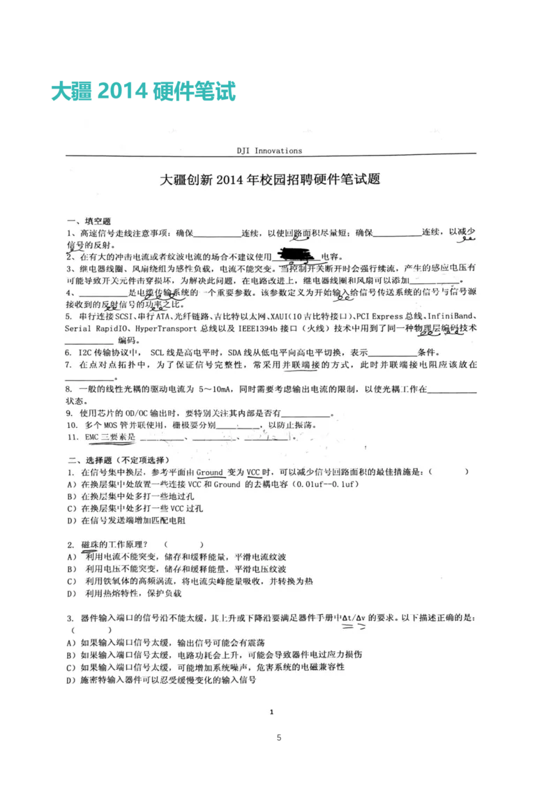 刺猬大疆近年笔试（技术+非技术）_2025春招题库汇总_十大行测题库_2023年十大热门题库更新中_03、赛码汇总_2024大疆8月更新_大疆校招资料包