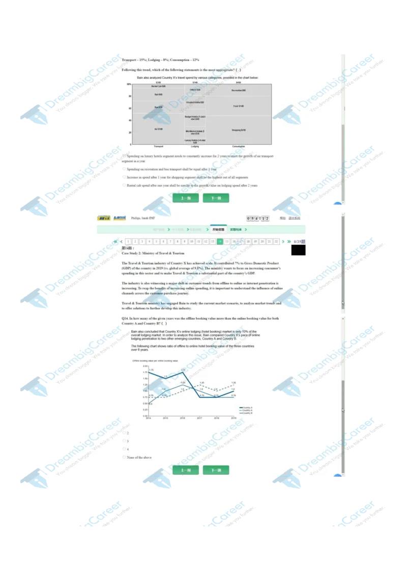 PTA第6套_2025春招题库汇总_咨询题库_2023咨询公司合集（7家）_2023贝恩Bain咨询_贝恩PTA