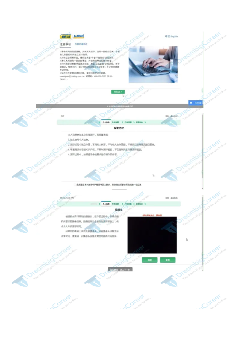 PTA第6套_2025春招题库汇总_咨询题库_2023咨询公司合集（7家）_2023贝恩Bain咨询_贝恩PTA