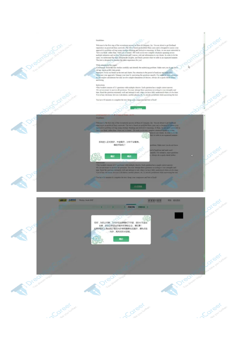 PTA第6套_2025春招题库汇总_咨询题库_2023咨询公司合集（7家）_2023贝恩Bain咨询_贝恩PTA