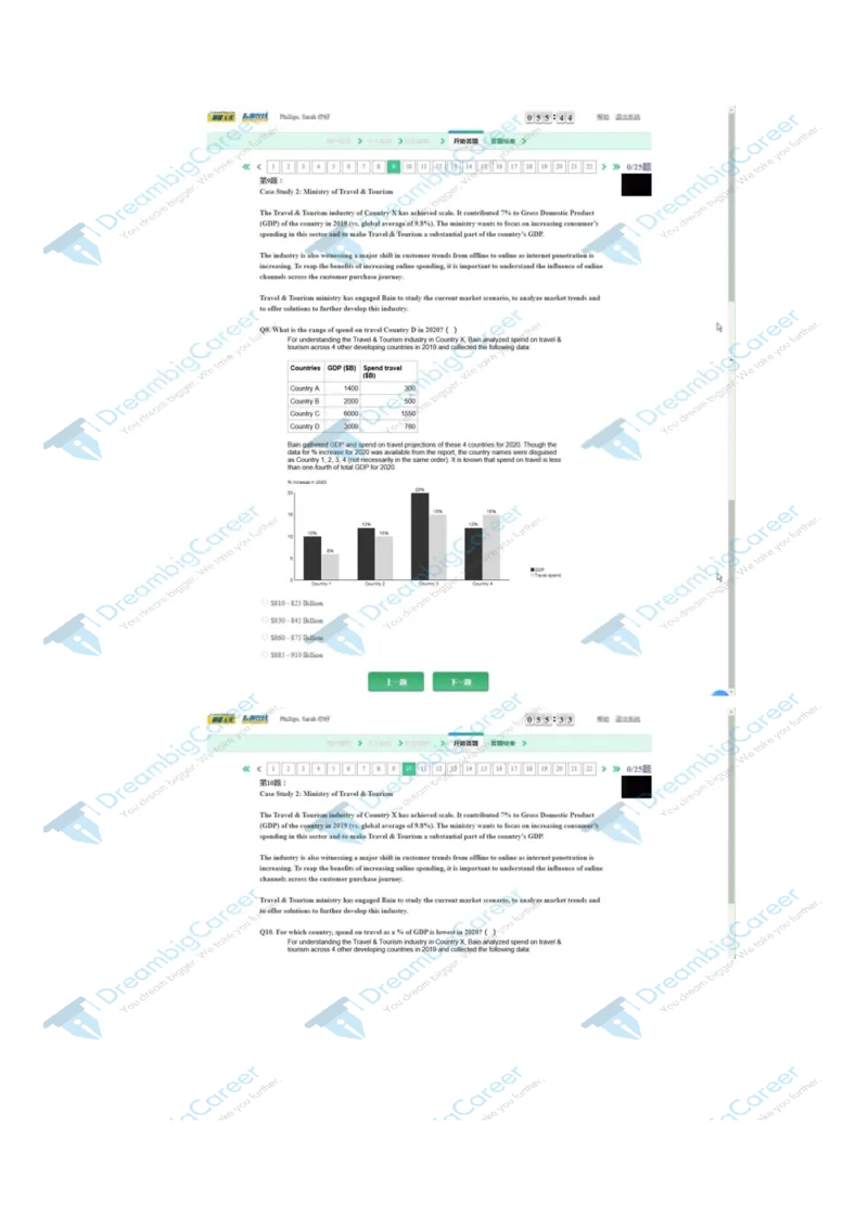 PTA第6套_2025春招题库汇总_咨询题库_2023咨询公司合集（7家）_2023贝恩Bain咨询_贝恩PTA