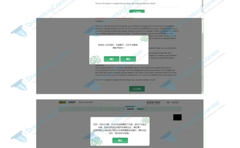 PTA第6套_2025春招题库汇总_咨询题库_2023咨询公司合集（7家）_2023贝恩Bain咨询_贝恩PTA