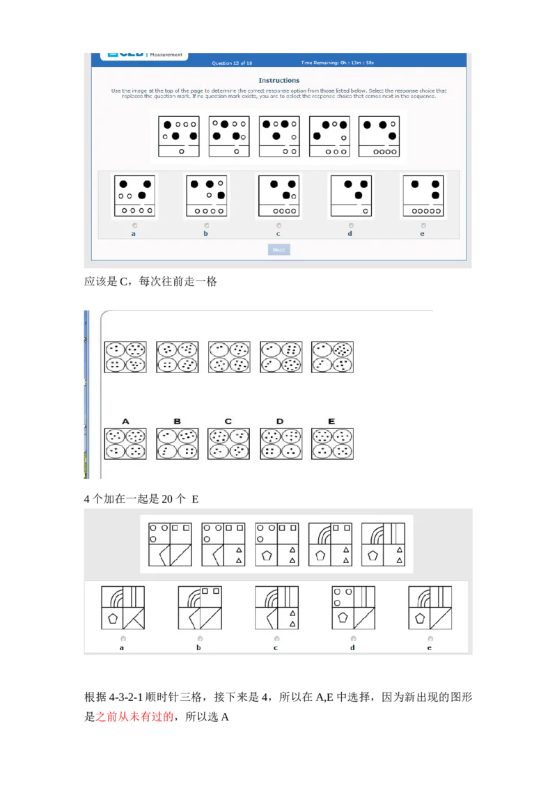 pwc逻辑整合_2025春招题库汇总_十大行测题库_2023年十大热门题库更新中_11、SH-1汇总_按年份分类_2018年新题_普华20180615_1普华优先看_logic优先看