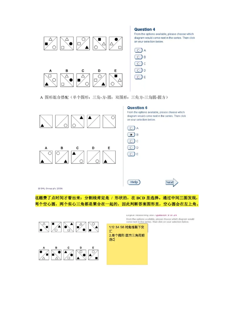 pwc逻辑整合_2025春招题库汇总_十大行测题库_2023年十大热门题库更新中_11、SH-1汇总_按年份分类_2018年新题_普华20180615_1普华优先看_logic优先看