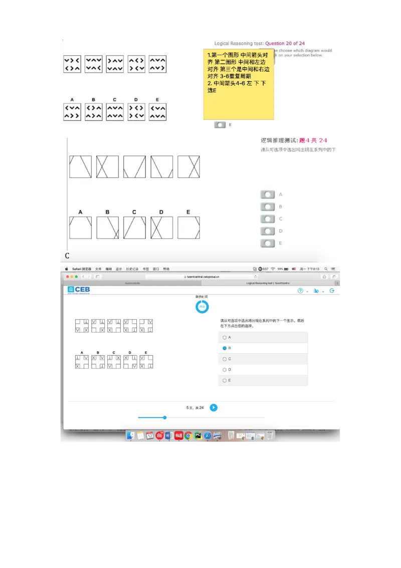 pwc逻辑整合_2025春招题库汇总_十大行测题库_2023年十大热门题库更新中_11、SH-1汇总_按年份分类_2018年新题_普华20180615_1普华优先看_logic优先看
