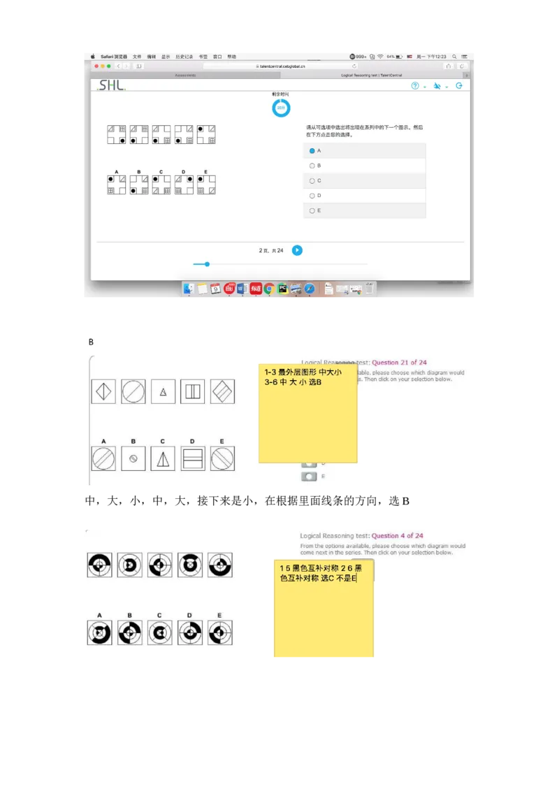 pwc逻辑整合_2025春招题库汇总_十大行测题库_2023年十大热门题库更新中_11、SH-1汇总_按年份分类_2018年新题_普华20180615_1普华优先看_logic优先看