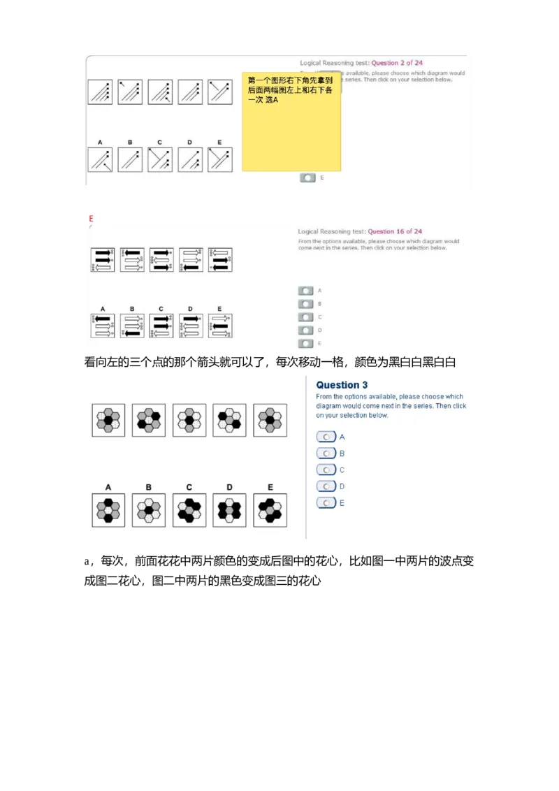 pwc逻辑整合_2025春招题库汇总_十大行测题库_2023年十大热门题库更新中_11、SH-1汇总_按年份分类_2018年新题_普华20180615_1普华优先看_logic优先看