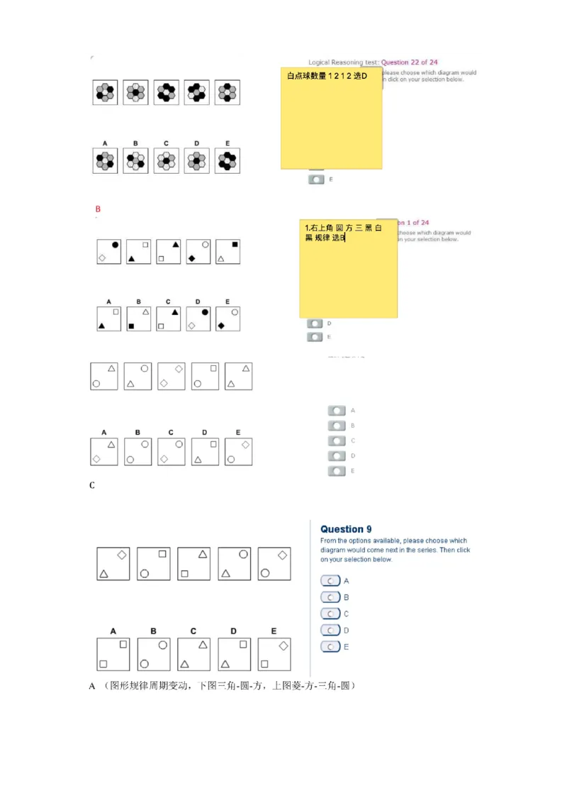 pwc逻辑整合_2025春招题库汇总_十大行测题库_2023年十大热门题库更新中_11、SH-1汇总_按年份分类_2018年新题_普华20180615_1普华优先看_logic优先看