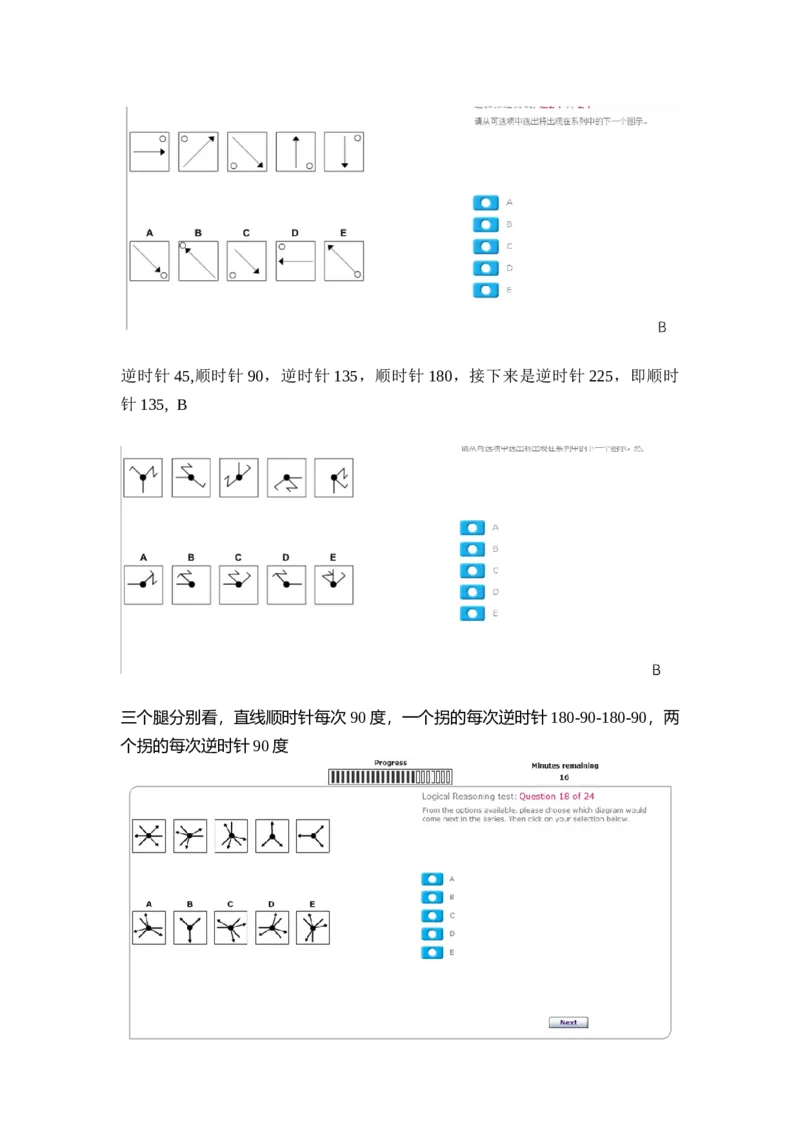 pwc逻辑整合_2025春招题库汇总_十大行测题库_2023年十大热门题库更新中_11、SH-1汇总_按年份分类_2018年新题_普华20180615_1普华优先看_logic优先看