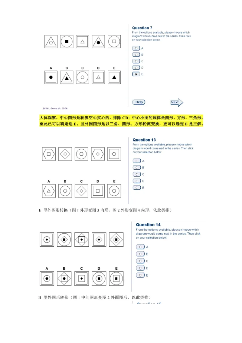 pwc逻辑整合_2025春招题库汇总_十大行测题库_2023年十大热门题库更新中_11、SH-1汇总_按年份分类_2018年新题_普华20180615_1普华优先看_logic优先看