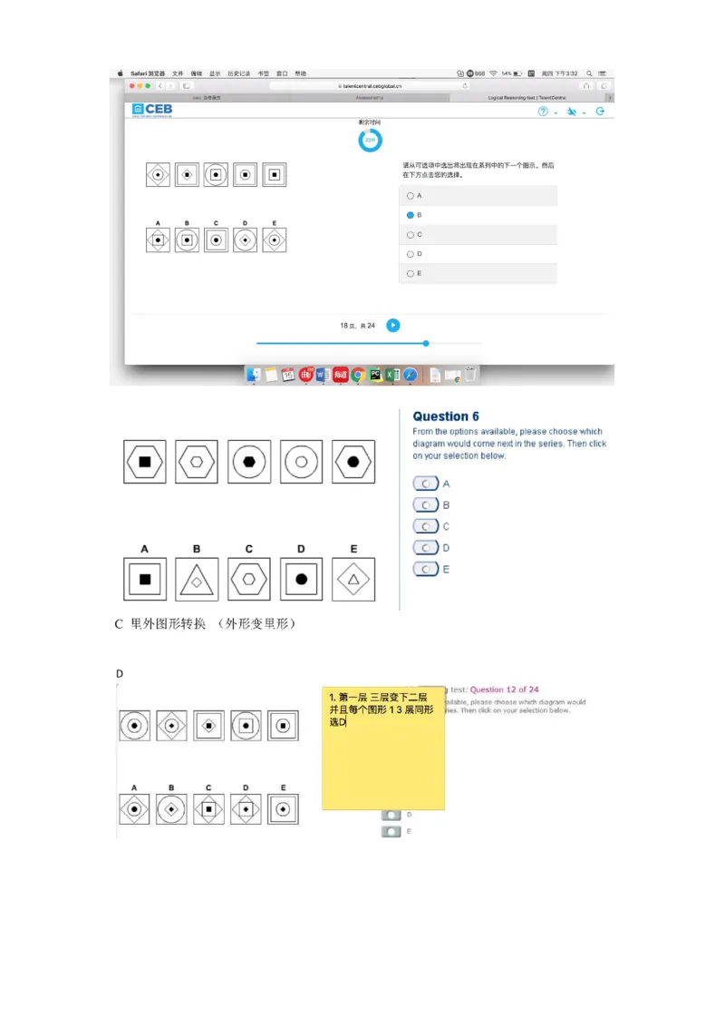 pwc逻辑整合_2025春招题库汇总_十大行测题库_2023年十大热门题库更新中_11、SH-1汇总_按年份分类_2018年新题_普华20180615_1普华优先看_logic优先看
