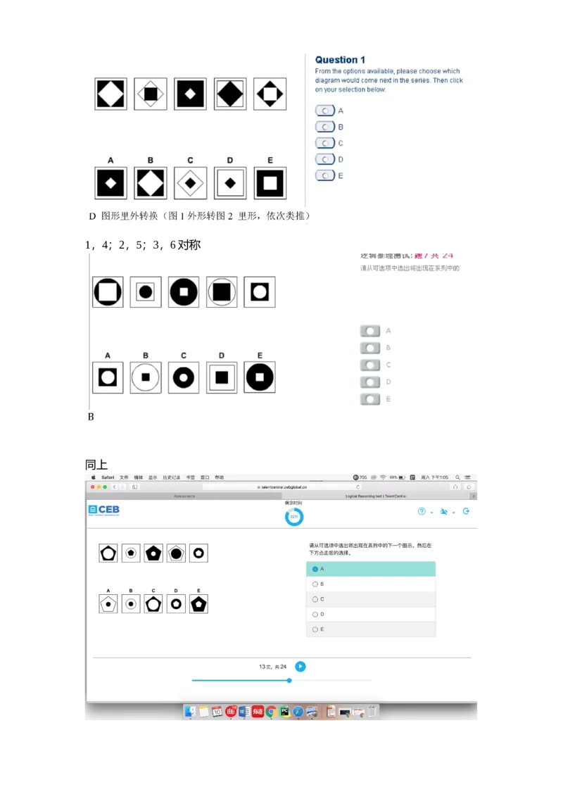 pwc逻辑整合_2025春招题库汇总_十大行测题库_2023年十大热门题库更新中_11、SH-1汇总_按年份分类_2018年新题_普华20180615_1普华优先看_logic优先看