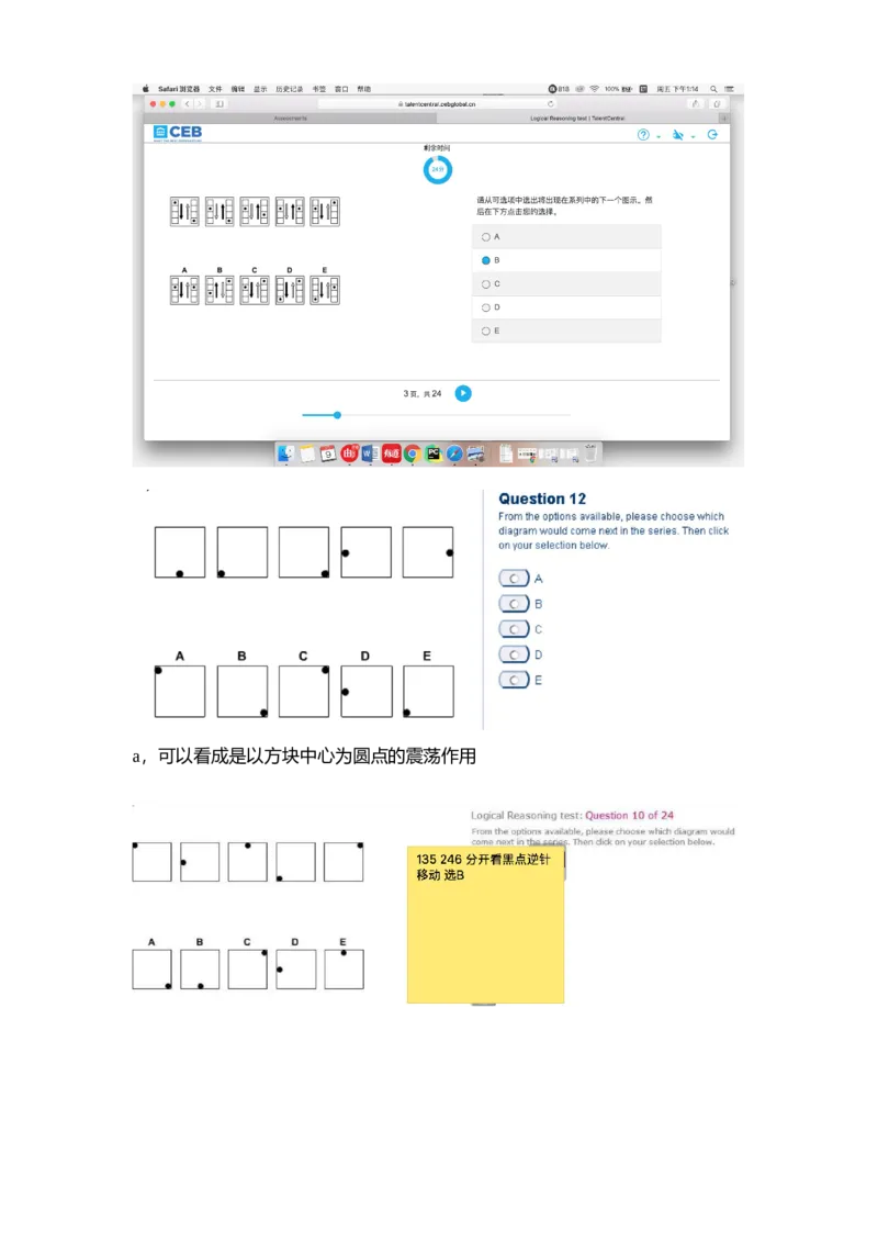 pwc逻辑整合_2025春招题库汇总_十大行测题库_2023年十大热门题库更新中_11、SH-1汇总_按年份分类_2018年新题_普华20180615_1普华优先看_logic优先看