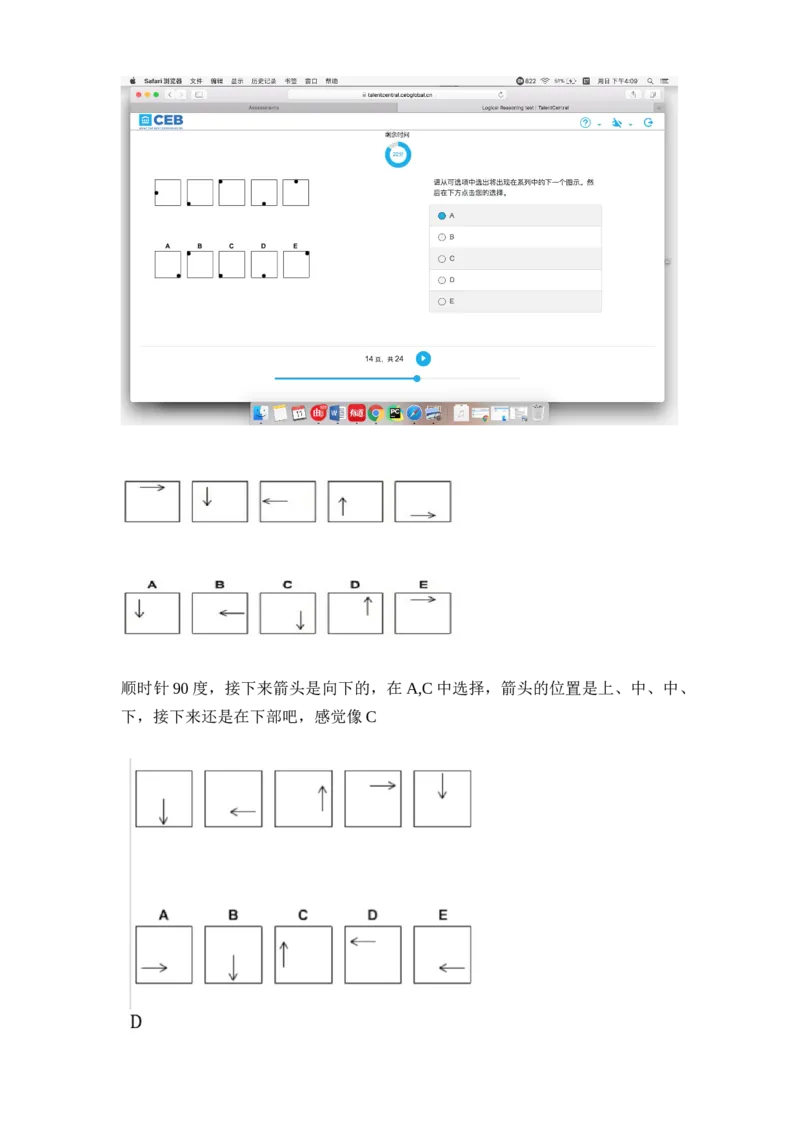 pwc逻辑整合_2025春招题库汇总_十大行测题库_2023年十大热门题库更新中_11、SH-1汇总_按年份分类_2018年新题_普华20180615_1普华优先看_logic优先看
