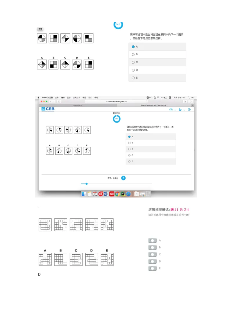 pwc逻辑整合_2025春招题库汇总_十大行测题库_2023年十大热门题库更新中_11、SH-1汇总_按年份分类_2018年新题_普华20180615_1普华优先看_logic优先看
