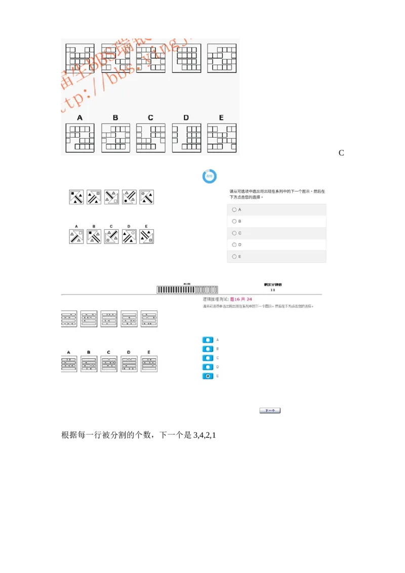 pwc逻辑整合_2025春招题库汇总_十大行测题库_2023年十大热门题库更新中_11、SH-1汇总_按年份分类_2018年新题_普华20180615_1普华优先看_logic优先看