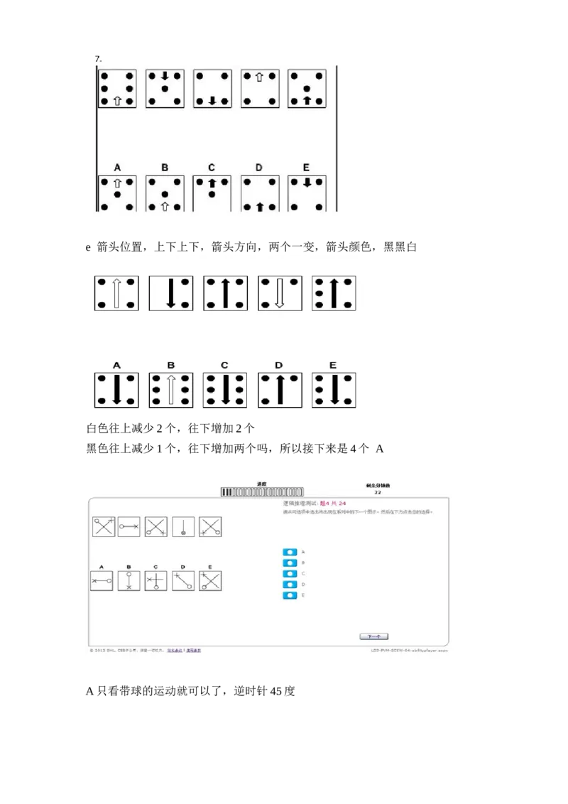 pwc逻辑整合_2025春招题库汇总_十大行测题库_2023年十大热门题库更新中_11、SH-1汇总_按年份分类_2018年新题_普华20180615_1普华优先看_logic优先看