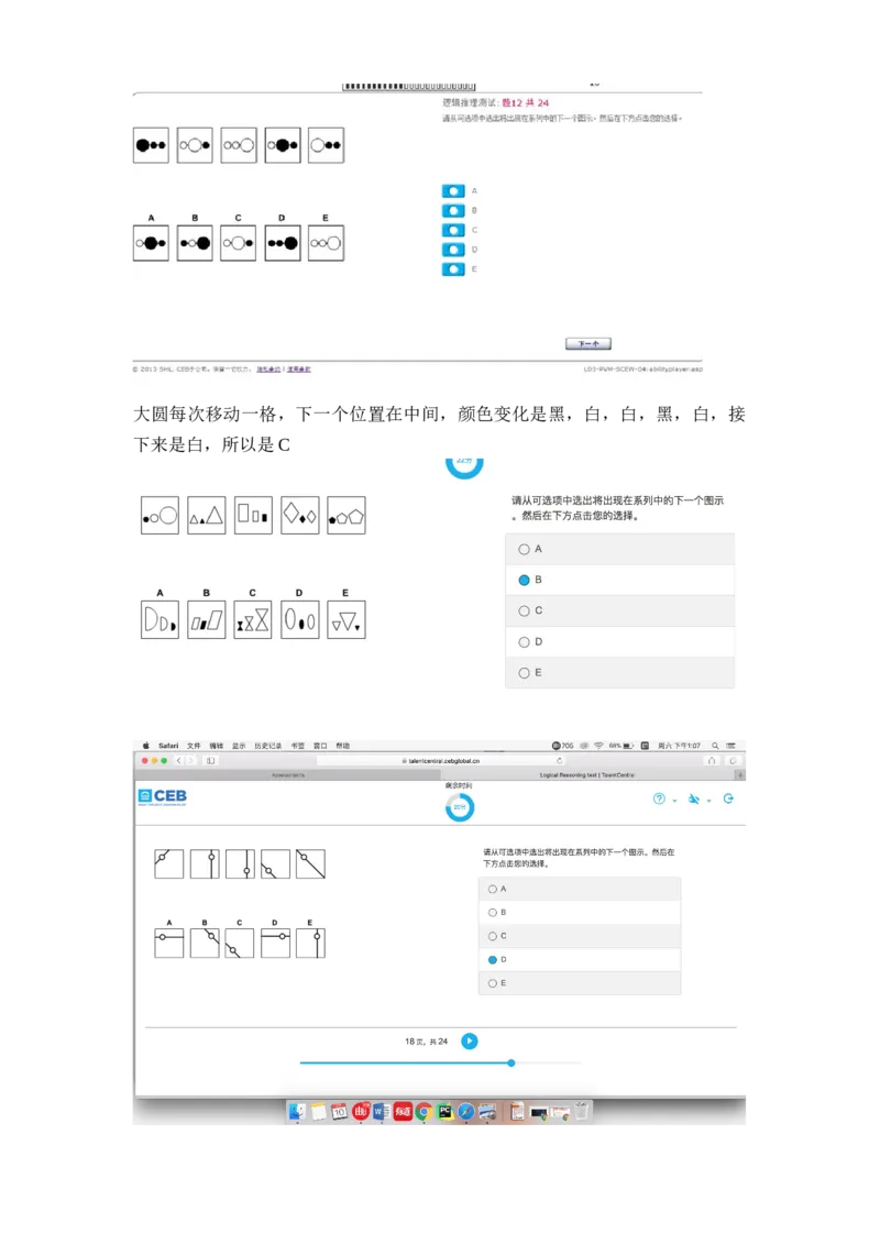 pwc逻辑整合_2025春招题库汇总_十大行测题库_2023年十大热门题库更新中_11、SH-1汇总_按年份分类_2018年新题_普华20180615_1普华优先看_logic优先看