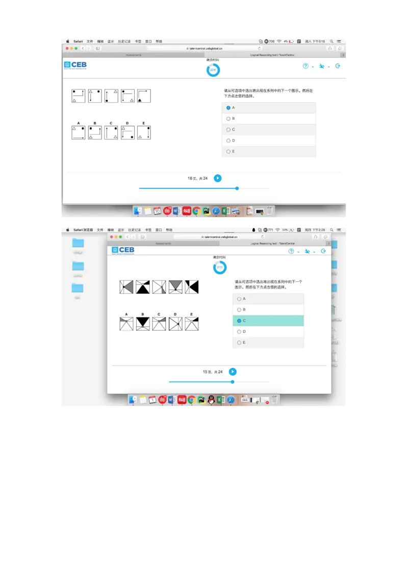 pwc逻辑整合_2025春招题库汇总_十大行测题库_2023年十大热门题库更新中_11、SH-1汇总_按年份分类_2018年新题_普华20180615_1普华优先看_logic优先看