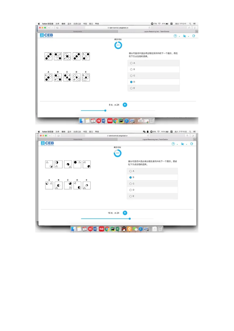 pwc逻辑整合_2025春招题库汇总_十大行测题库_2023年十大热门题库更新中_11、SH-1汇总_按年份分类_2018年新题_普华20180615_1普华优先看_logic优先看