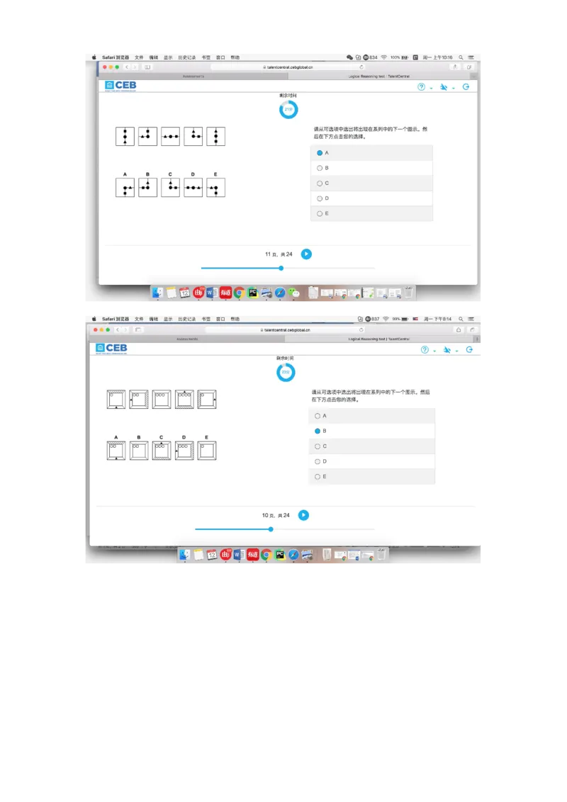 pwc逻辑整合_2025春招题库汇总_十大行测题库_2023年十大热门题库更新中_11、SH-1汇总_按年份分类_2018年新题_普华20180615_1普华优先看_logic优先看