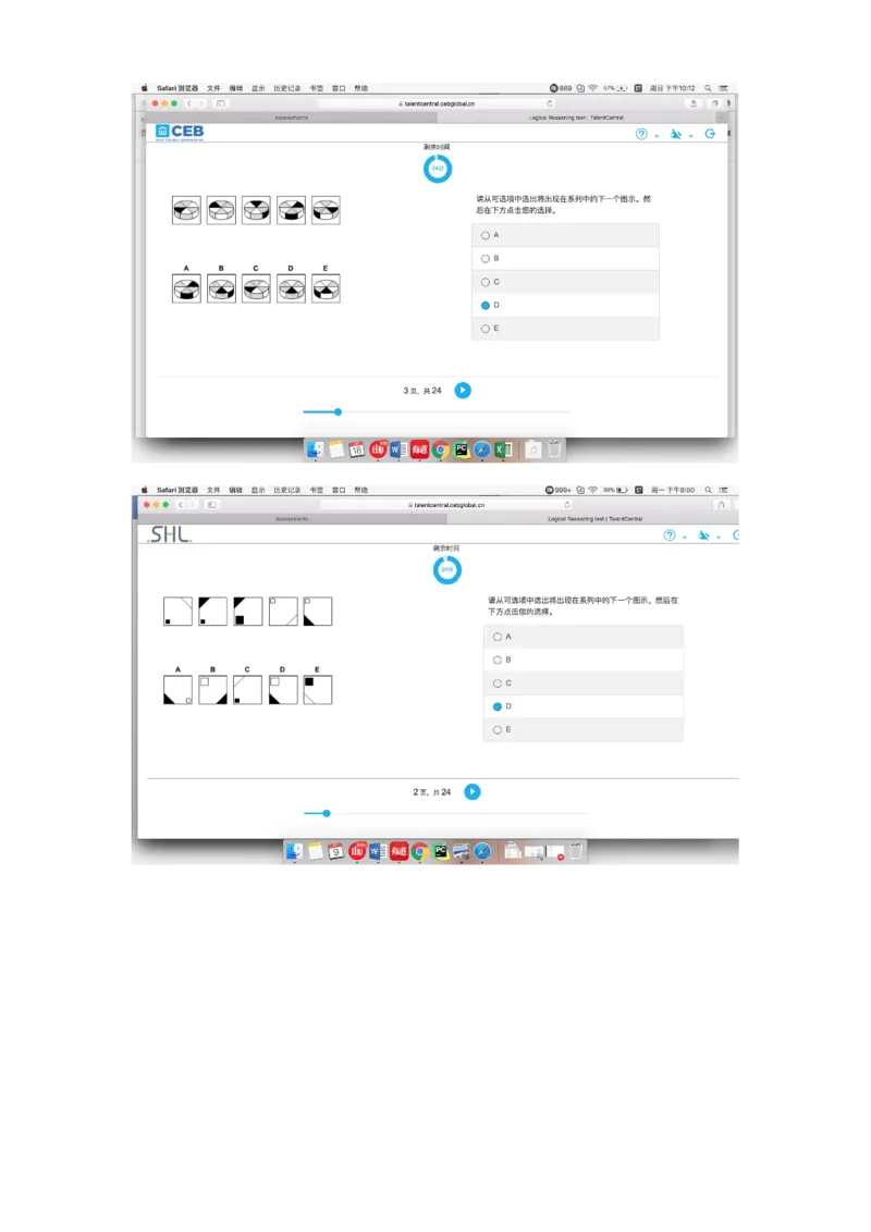pwc逻辑整合_2025春招题库汇总_十大行测题库_2023年十大热门题库更新中_11、SH-1汇总_按年份分类_2018年新题_普华20180615_1普华优先看_logic优先看