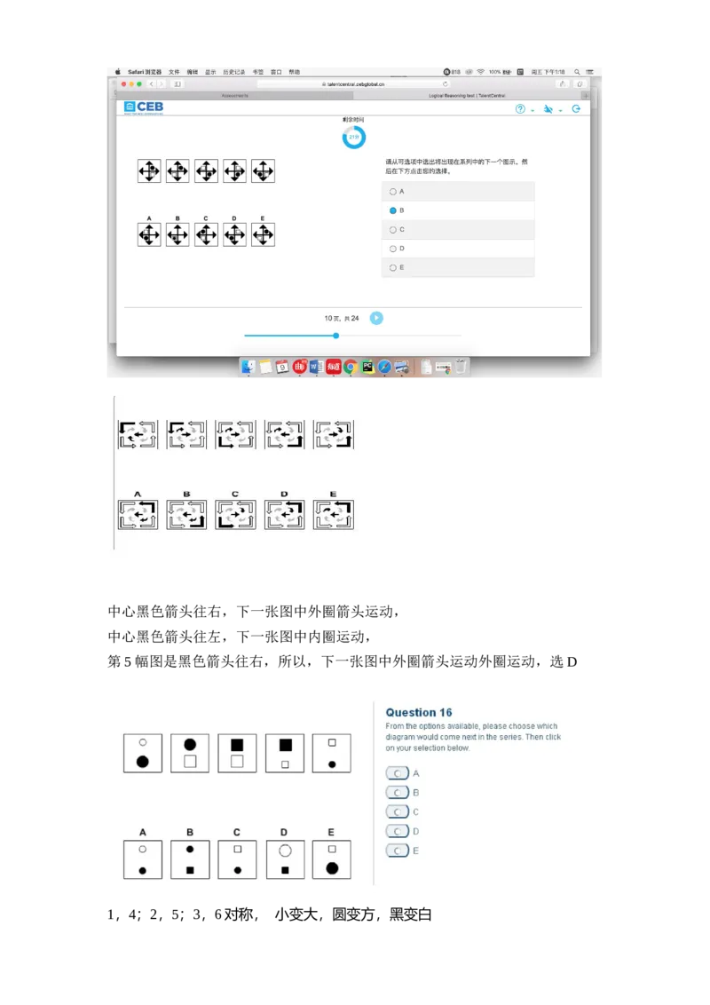 pwc逻辑整合_2025春招题库汇总_十大行测题库_2023年十大热门题库更新中_11、SH-1汇总_按年份分类_2018年新题_普华20180615_1普华优先看_logic优先看